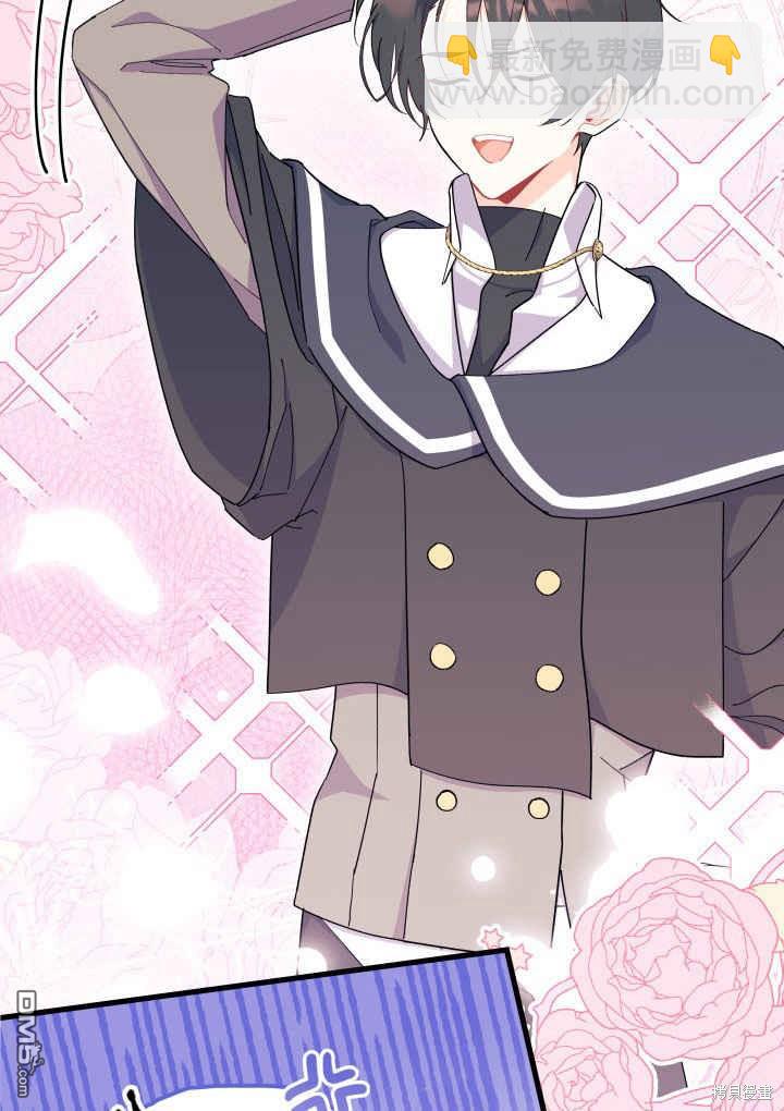 我不想當鵲橋 - 第40話(1/3) - 3