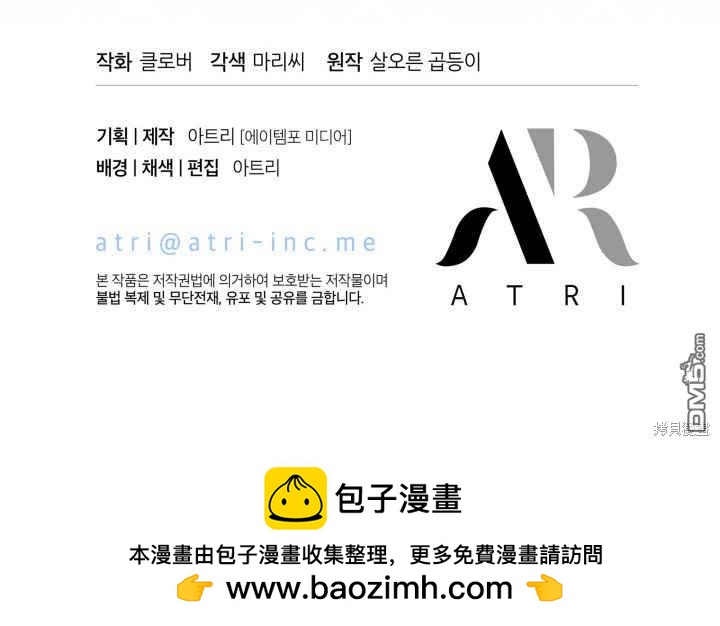 我不想當鵲橋 - 第40話(3/3) - 2