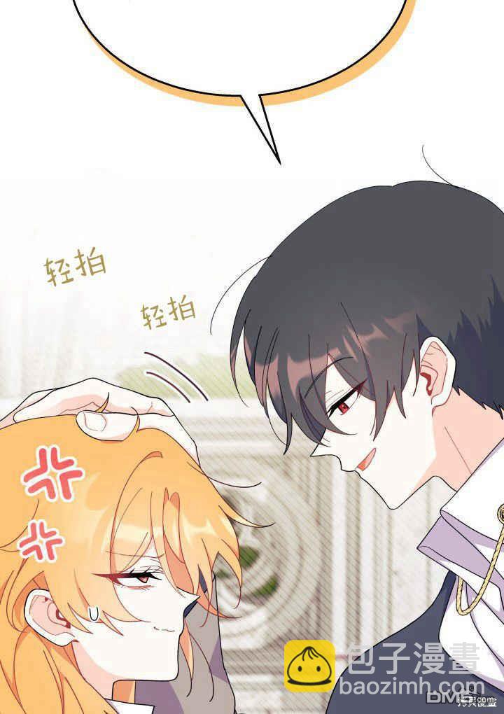 我不想當鵲橋 - 第40話(1/3) - 7