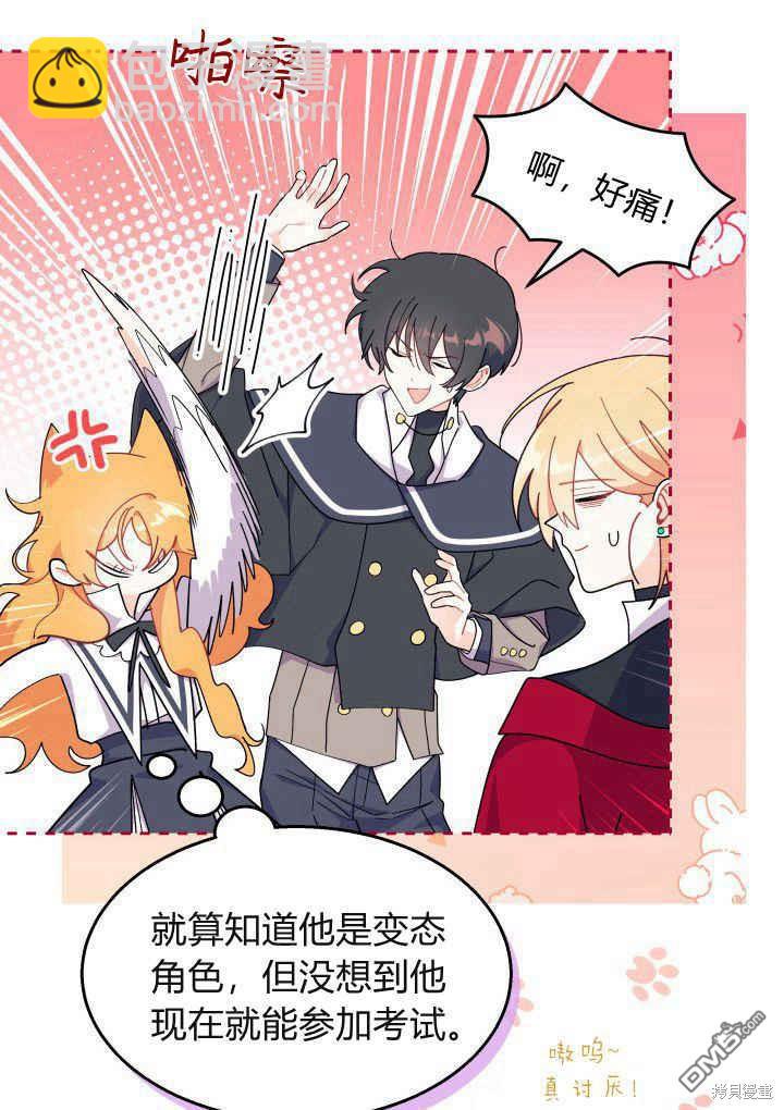 我不想當鵲橋 - 第40話(1/3) - 1