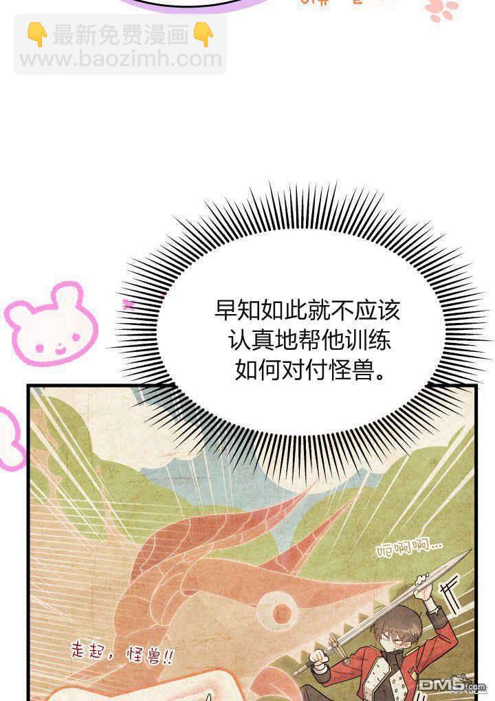 我不想當鵲橋 - 第40話(1/3) - 2