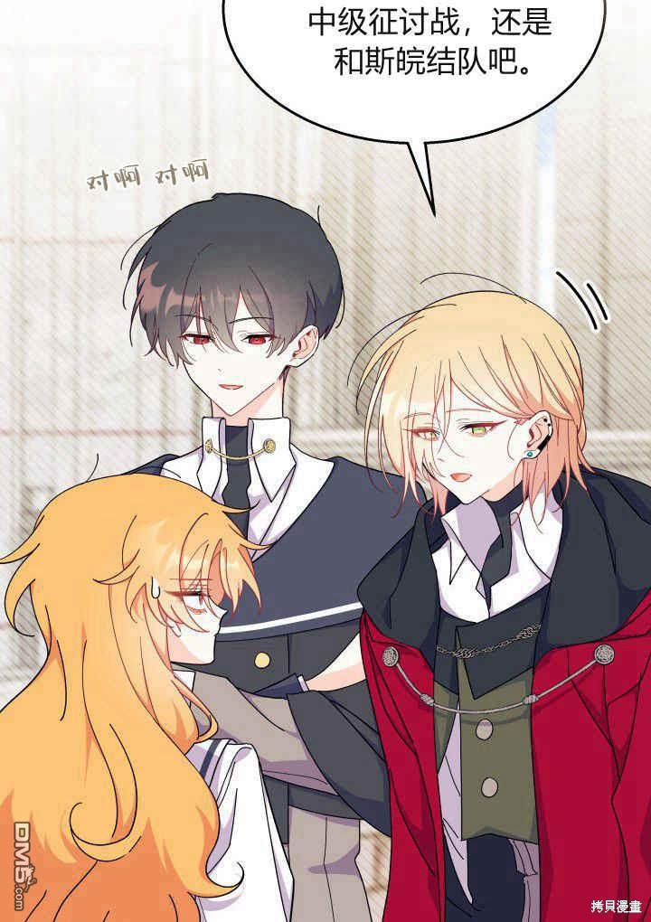 我不想當鵲橋 - 第40話(1/3) - 4