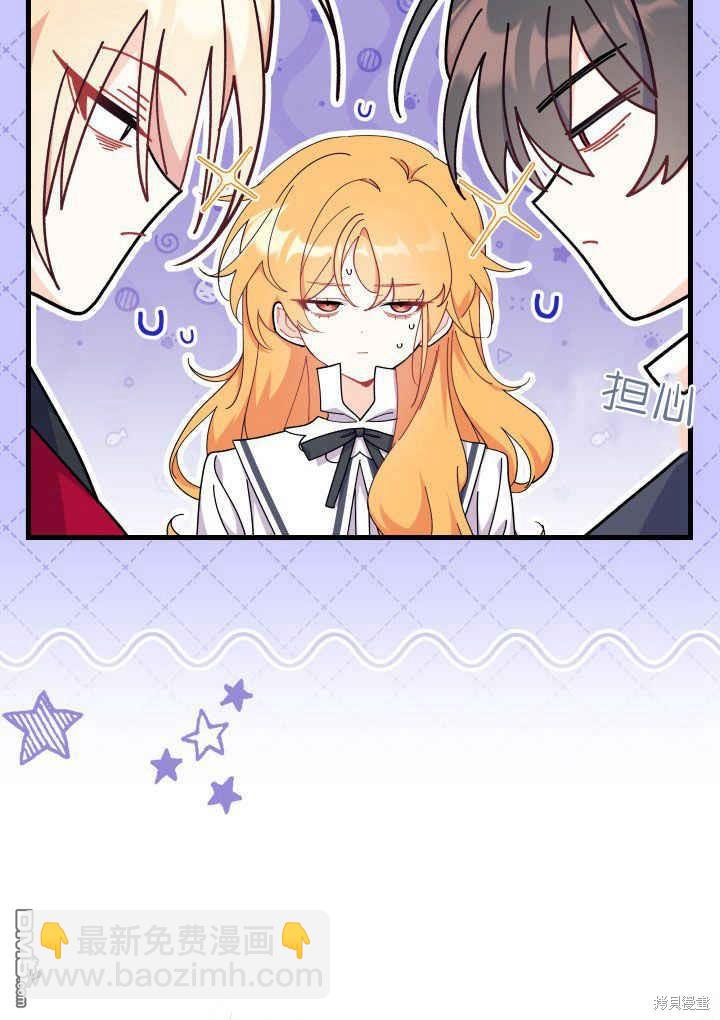 我不想當鵲橋 - 第40話(1/3) - 6