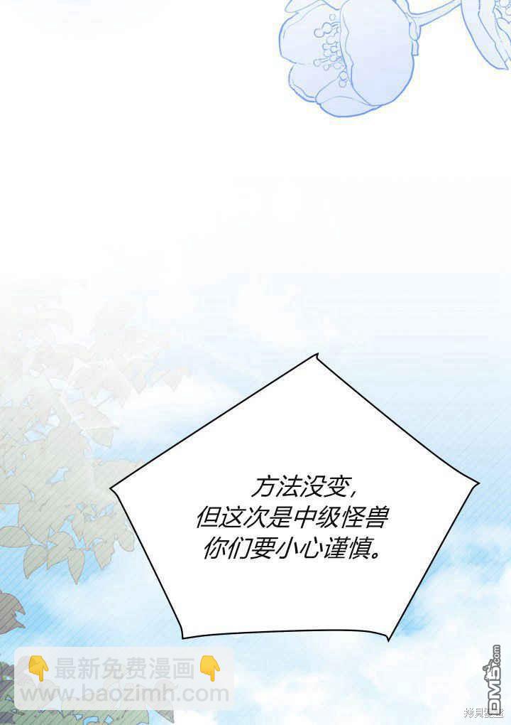 我不想當鵲橋 - 第40話(1/3) - 3