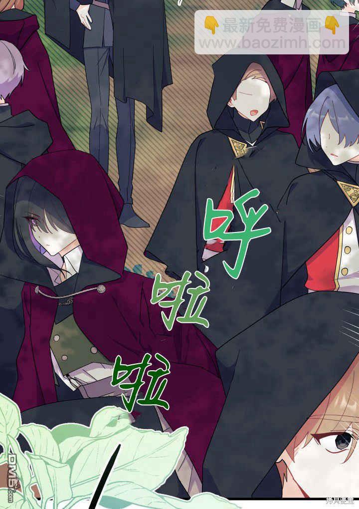 我不想當鵲橋 - 第40話(1/3) - 7