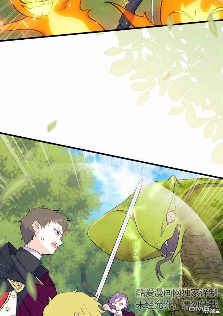 我不想當鵲橋 - 第40話(1/3) - 1