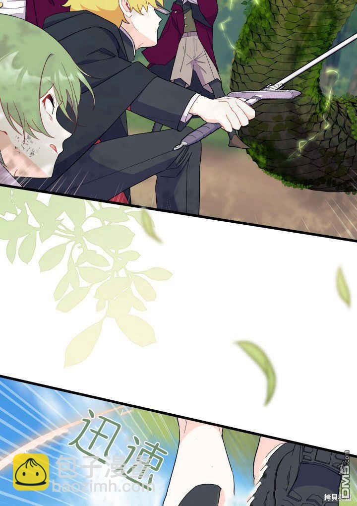 我不想當鵲橋 - 第40話(1/3) - 2