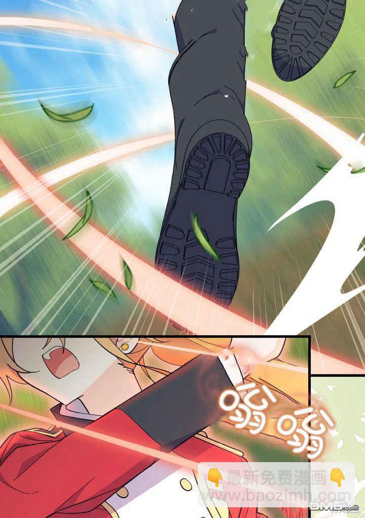 我不想當鵲橋 - 第40話(1/3) - 3