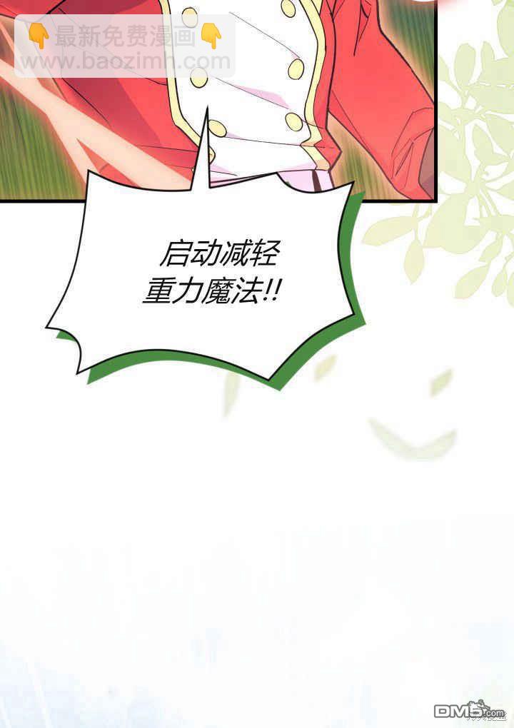 我不想當鵲橋 - 第40話(1/3) - 4