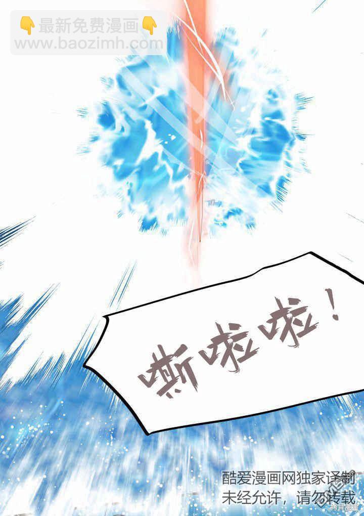 我不想當鵲橋 - 第40話(1/3) - 1