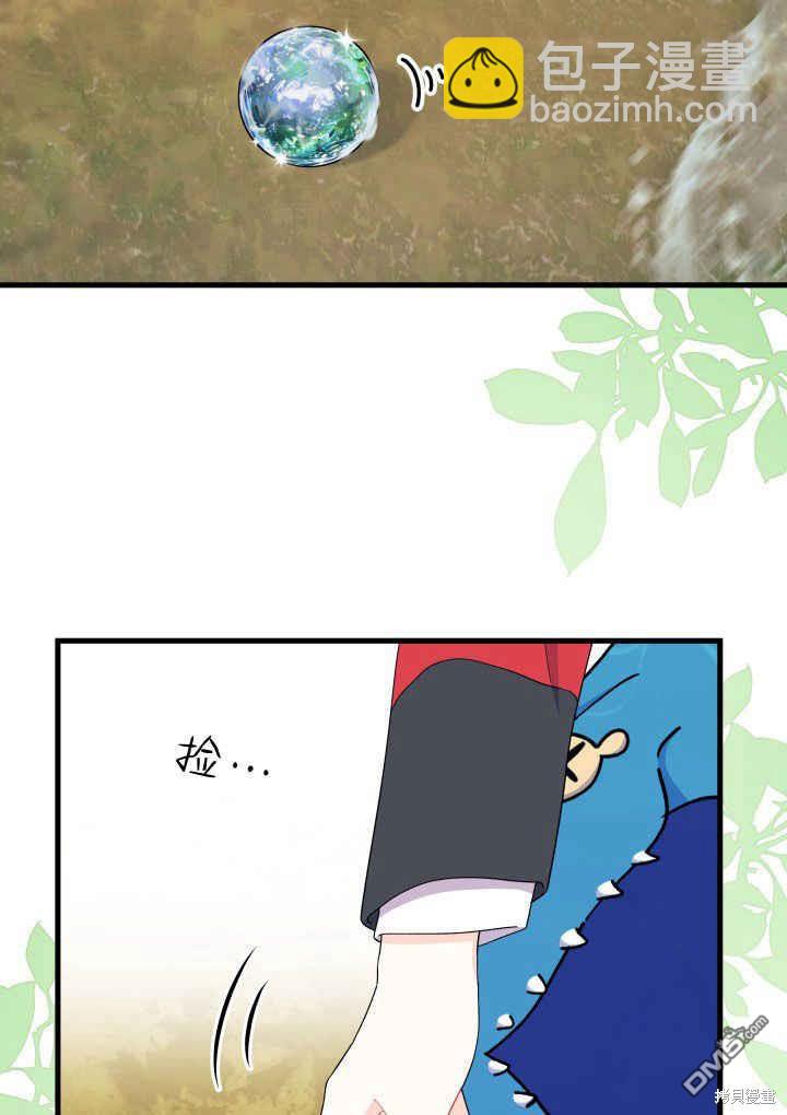 我不想當鵲橋 - 第40話(1/3) - 3