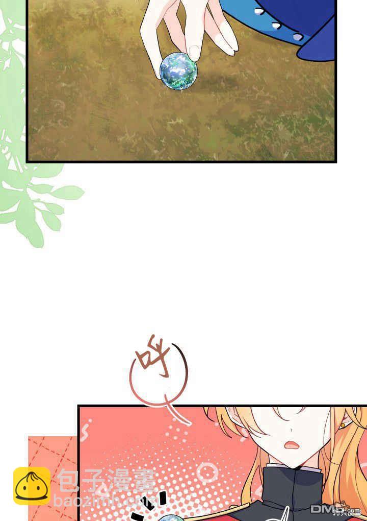 我不想當鵲橋 - 第40話(1/3) - 4