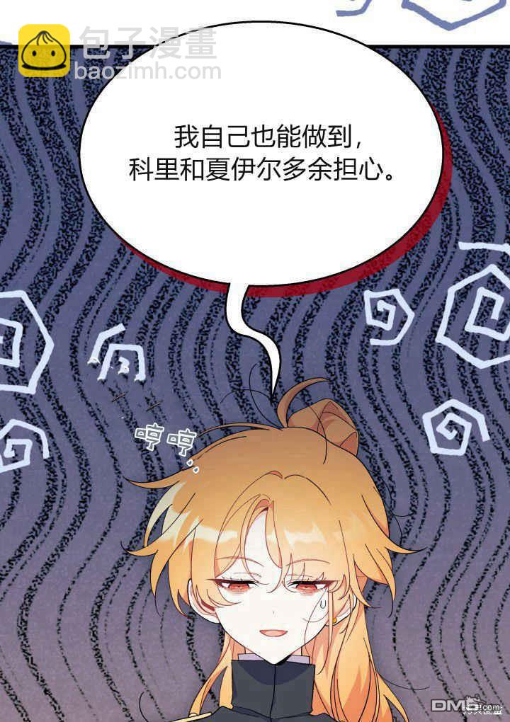 我不想當鵲橋 - 第40話(1/3) - 6