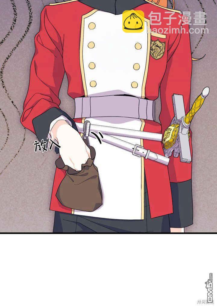 我不想當鵲橋 - 第40話(1/3) - 7