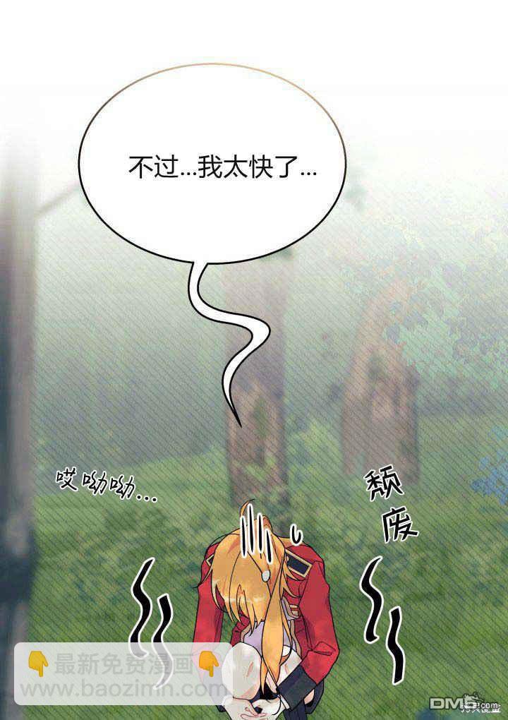 我不想當鵲橋 - 第40話(1/3) - 8