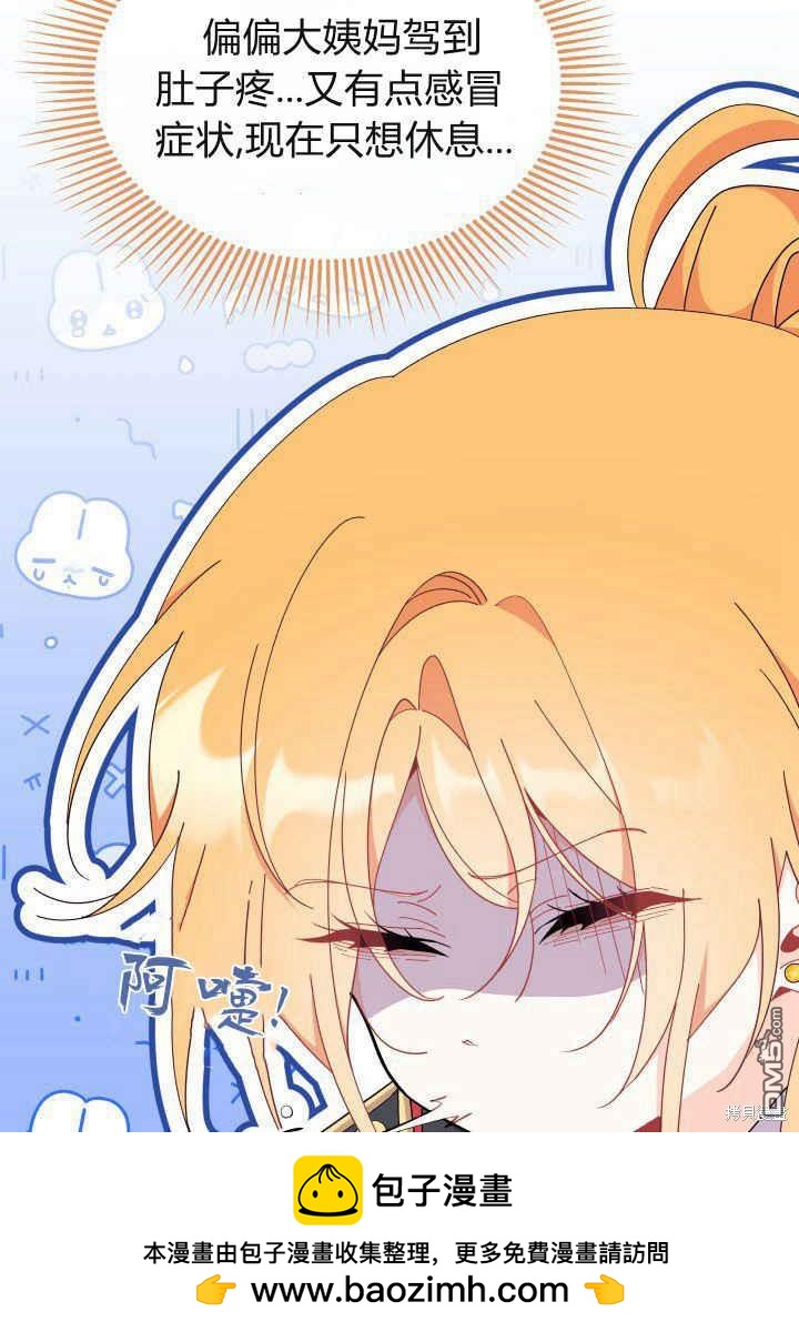 我不想當鵲橋 - 第40話(1/3) - 2