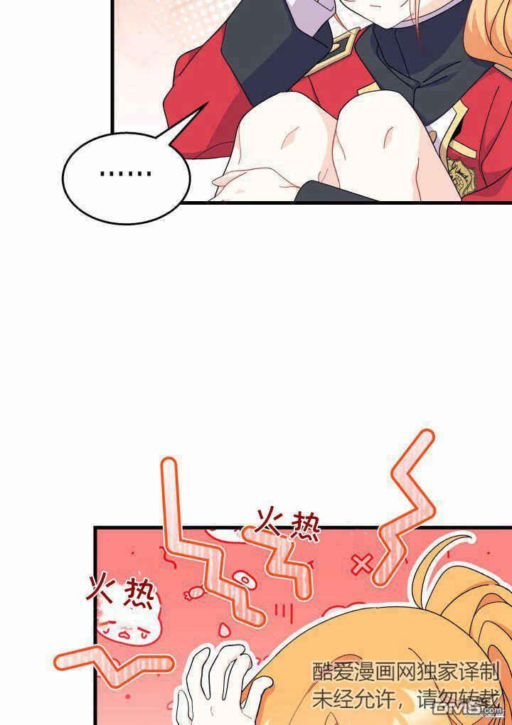 我不想當鵲橋 - 第40話(2/3) - 6