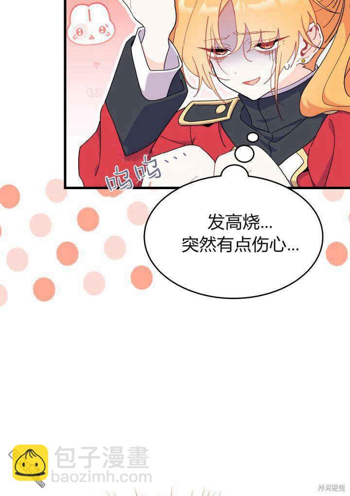 我不想當鵲橋 - 第40話(2/3) - 7