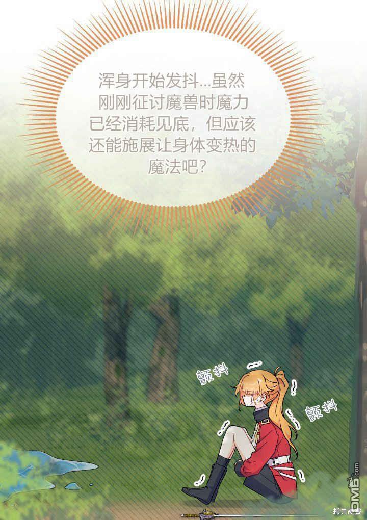 我不想當鵲橋 - 第40話(2/3) - 8