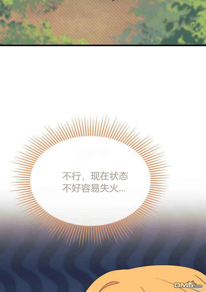 我不想當鵲橋 - 第40話(2/3) - 1