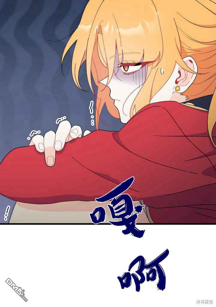 我不想當鵲橋 - 第40話(2/3) - 2