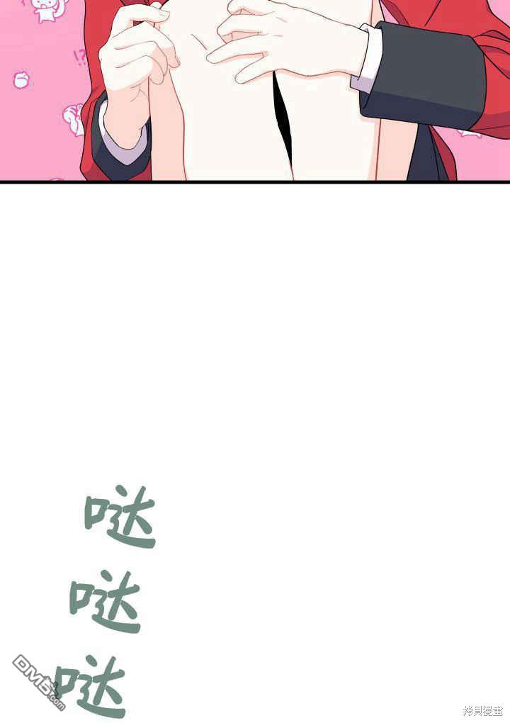 我不想當鵲橋 - 第40話(2/3) - 4