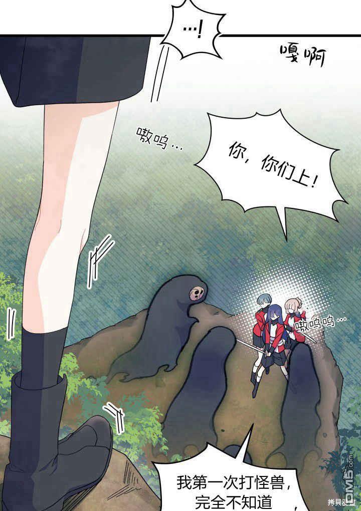 我不想當鵲橋 - 第40話(2/3) - 5