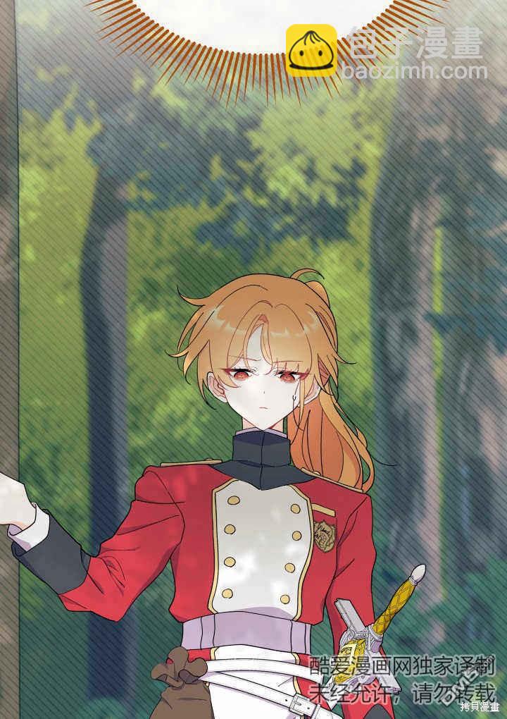 我不想當鵲橋 - 第40話(2/3) - 7