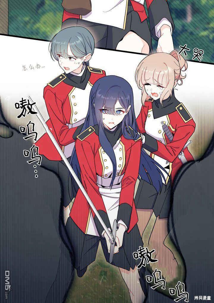 我不想當鵲橋 - 第40話(2/3) - 8