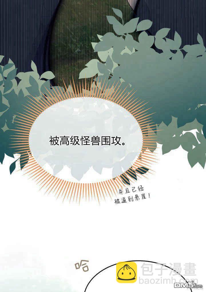 我不想當鵲橋 - 第40話(2/3) - 1