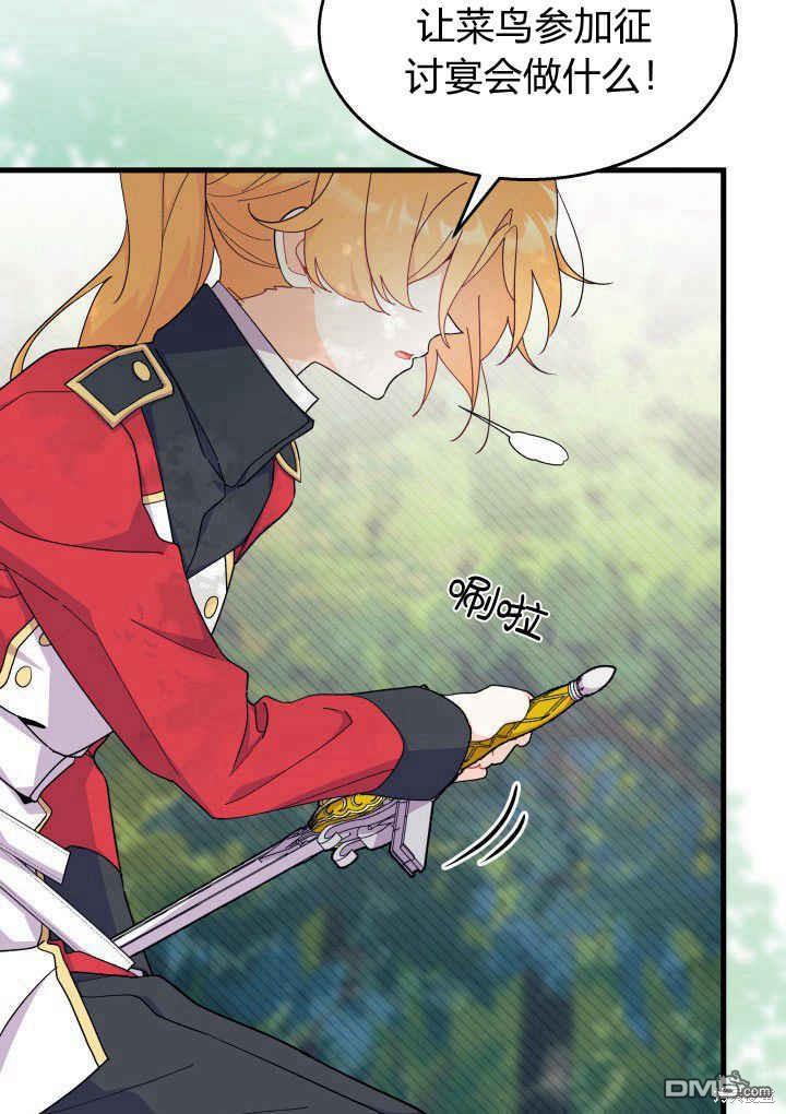 我不想當鵲橋 - 第40話(2/3) - 2