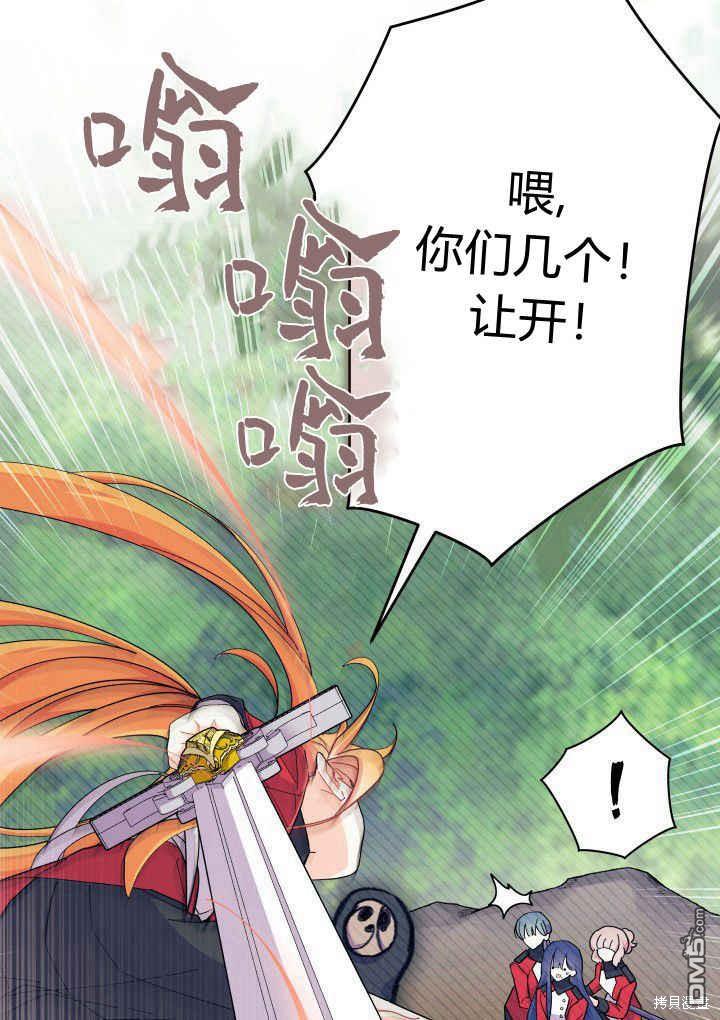 我不想當鵲橋 - 第40話(2/3) - 4