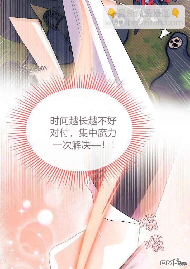 我不想當鵲橋 - 第40話(2/3) - 5