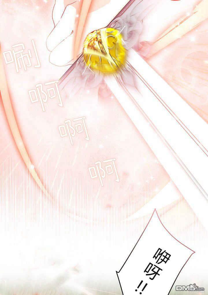 我不想當鵲橋 - 第40話(2/3) - 6