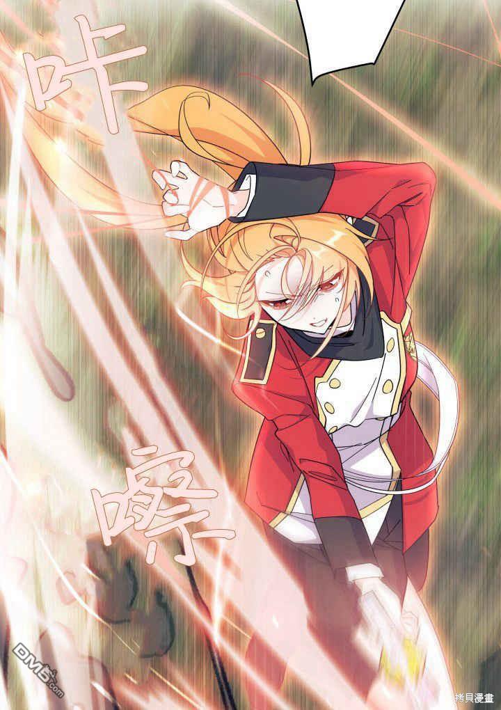 我不想當鵲橋 - 第40話(2/3) - 7