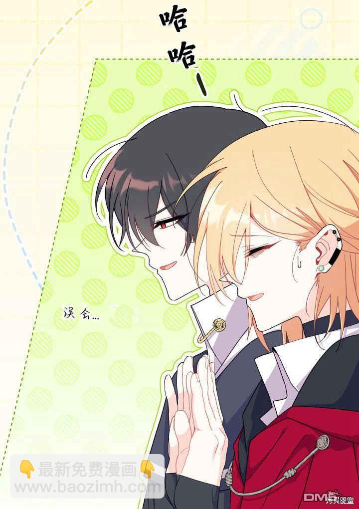 我不想當鵲橋 - 第40話(1/3) - 7