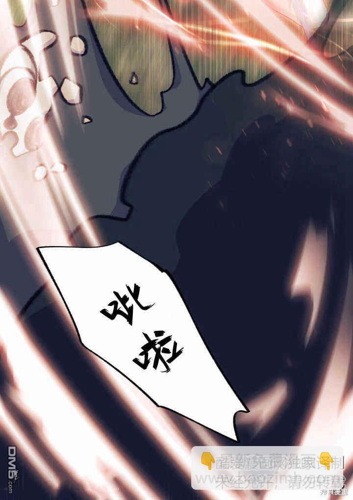 我不想當鵲橋 - 第40話(2/3) - 8