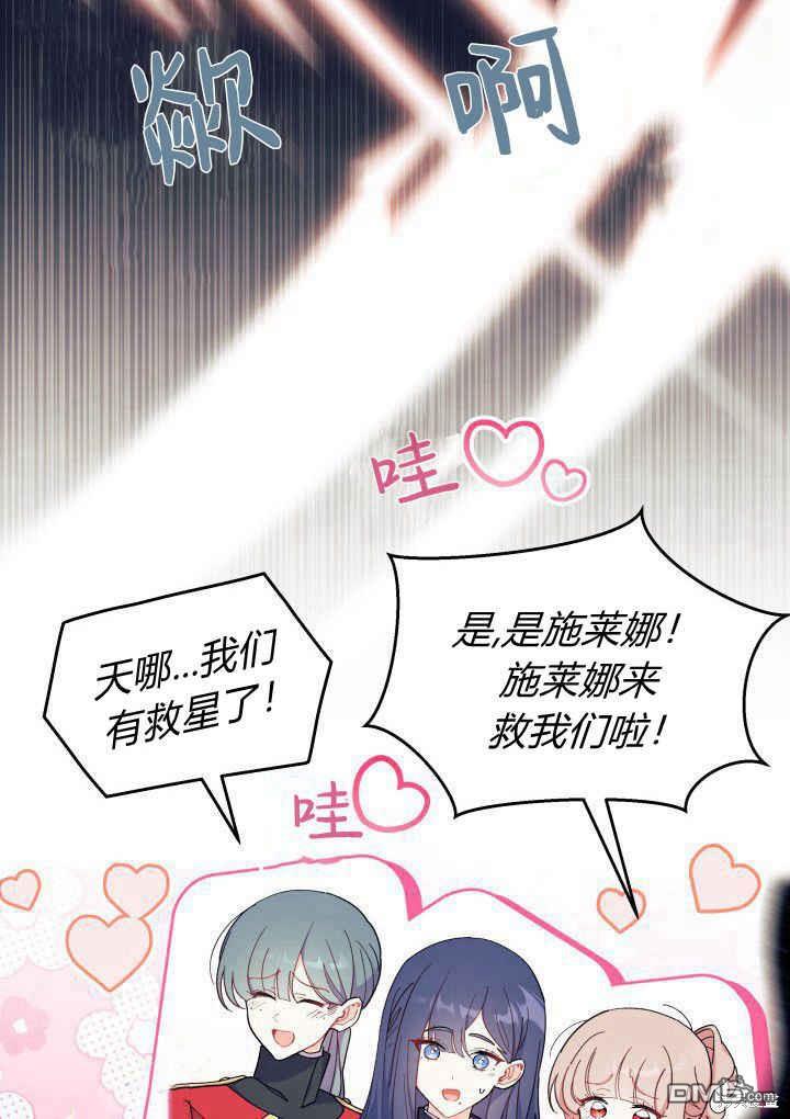 我不想當鵲橋 - 第40話(2/3) - 1