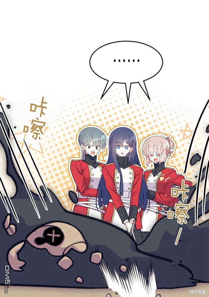 我不想當鵲橋 - 第40話(2/3) - 3