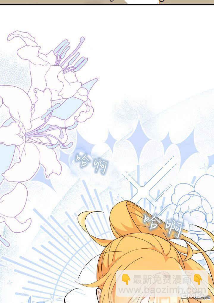 我不想當鵲橋 - 第40話(2/3) - 4