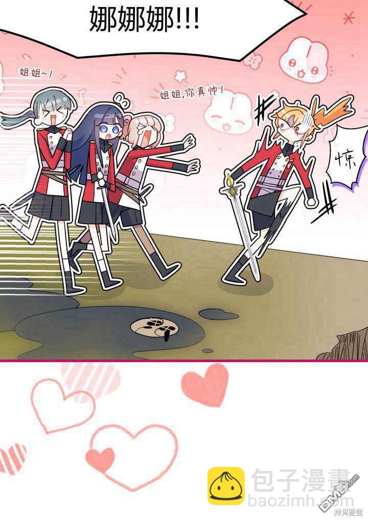 我不想當鵲橋 - 第40話(2/3) - 7