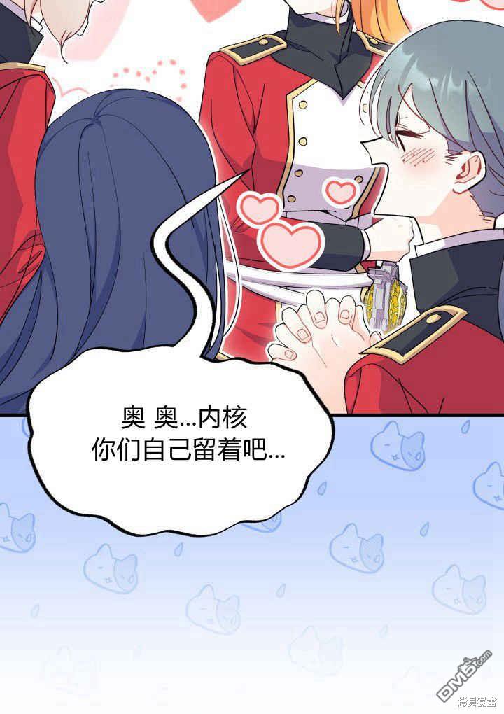 我不想當鵲橋 - 第40話(2/3) - 1