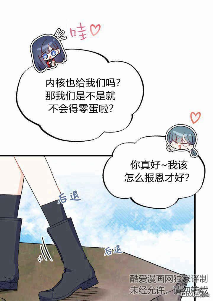 我不想當鵲橋 - 第40話(2/3) - 2