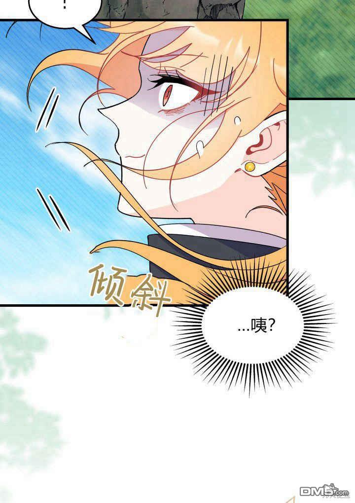 我不想當鵲橋 - 第40話(2/3) - 5