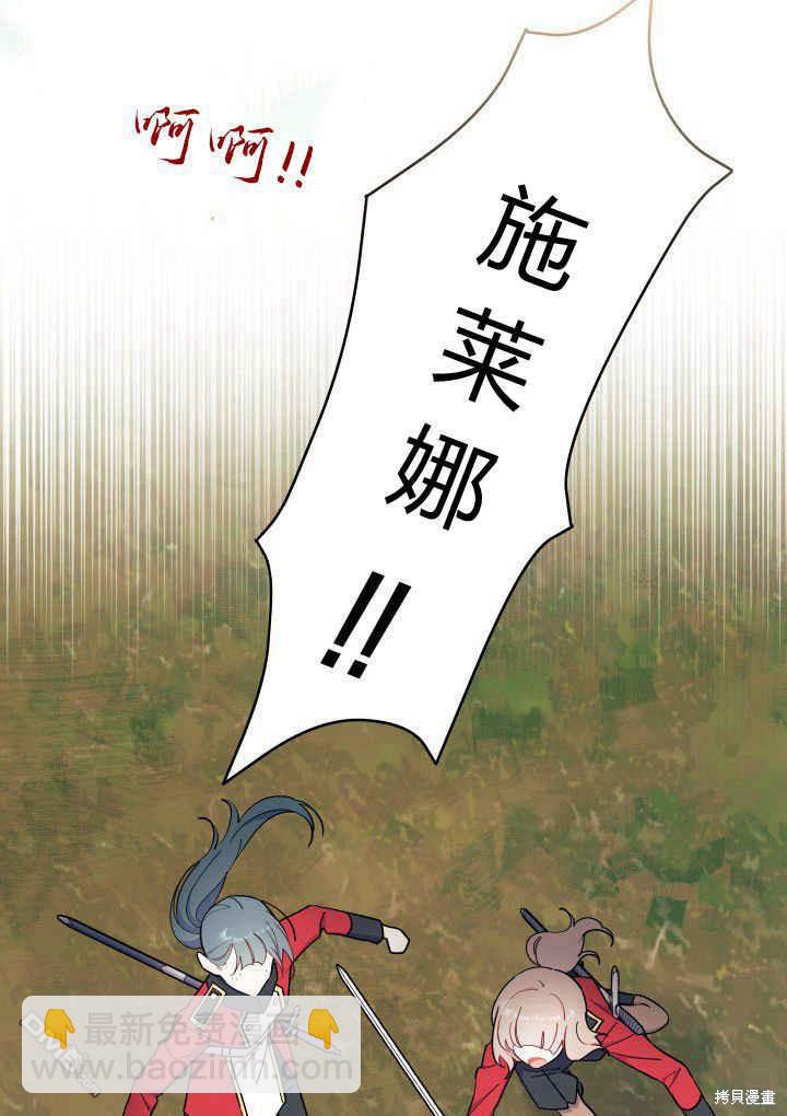 我不想當鵲橋 - 第40話(2/3) - 6