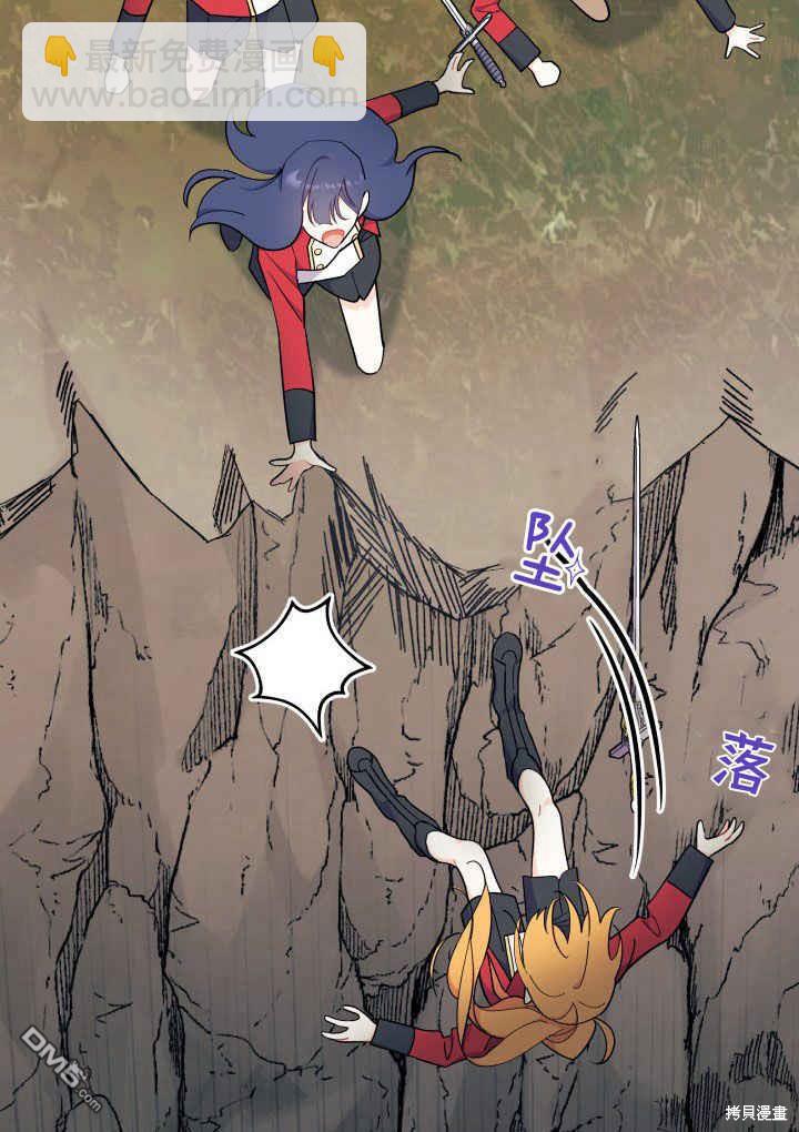 我不想當鵲橋 - 第40話(2/3) - 7