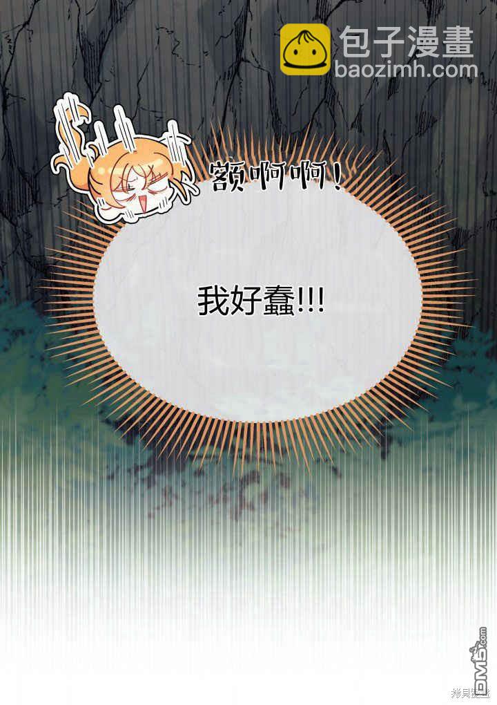 我不想當鵲橋 - 第40話(2/3) - 8