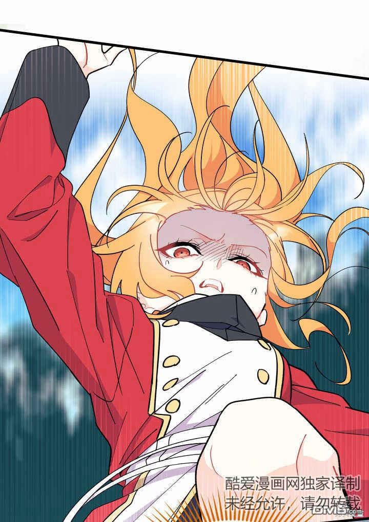 我不想當鵲橋 - 第40話(2/3) - 1