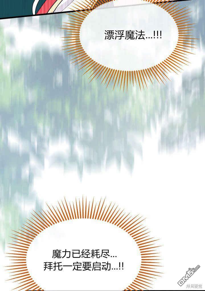 我不想當鵲橋 - 第40話(2/3) - 2