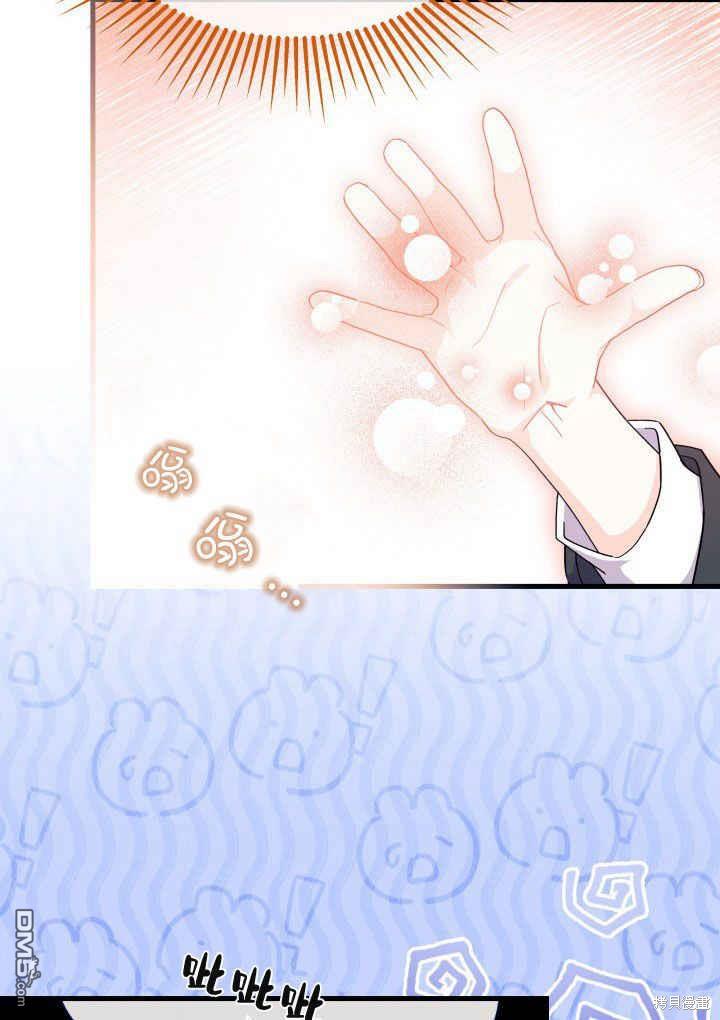 我不想當鵲橋 - 第40話(2/3) - 3